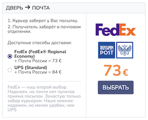 Fedex_vs_UPS